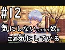 【初見実況】なんで？【ときメモGS4】12