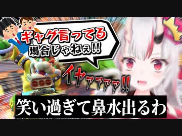 迫真過ぎる百鬼あやめのマリオカート絶叫かわ余まとめ【百鬼あやめ】