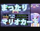 【マリオカート64】ウナとまったりゴールを目指す　Part14 【音街ウナ】
