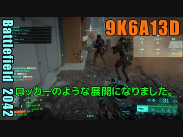 BF2042 へたくそゆっくり17 ブレイクスルー攻撃側　カレイドスコープ