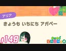【 あつまれどうぶつの森 】 ♥²島開拓記録148【 Vtuber 】
