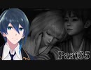 蓮さんも探索だ！【零 ～濡鴉ノ巫女～】実況プレイ Part35