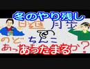 【ラジオ】日進月歩ののどちんこあったまってますか？～やり残していた！～