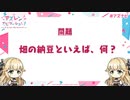 アズナビ​ 第06回『姉妹の可能性は無限大』2021年02月21日放送