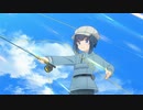 スローループびより ～釣りをしてみた。～