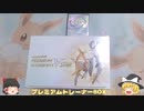 【ゆっくり霊夢と魔理沙のポケカ開封】神引きできると噂のプレミアムトレーナーBOXを開封してみたらまさかの結果に！？