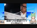 【動画News】新聞への信頼感の上下とその理由とは(2022/01/17)
