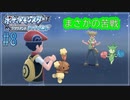 【ポケモン ブリリアントダイヤモンド　実況】第４世代のポケモン制覇の旅【ダイパリメイク#8】