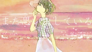 さよならセブンスター　歌ってみた - kizu