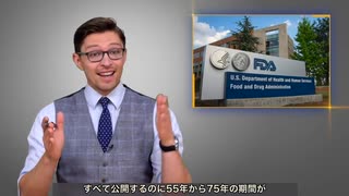 【ワクチン推進派が意地でも発狂してないと言い張る動画】FDAのあまりにも隠蔽工作すぎる要求が却下される　コロナワクチン開発の情報公開に投じられた一石【ワクチン信者が意地でもクチゴタエして開き直る動画】