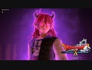 [DQX] 一応実況プレイかも！ Ver5.5 後期 -5/9