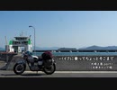 【字幕車載】バイクに乗ってちょっとそこまで 大崎上島 part1