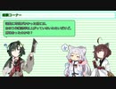 【VOICEROID劇場？】立ち絵の動作確認テスト【東北三姉妹】