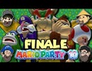 [Hobo Amigos]マリオパーティ10を実況プレイ Part10-最終回-