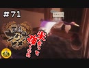 ＃71　天穂のサクナヒメ実況　納豆が米食って強くなる