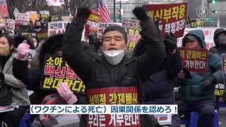 韓国でワクチンパスポート反対集会