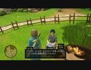 ドラゴンクエスト11S　実況プレイPart243