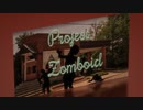 【Project Zomboid】野菜なんてくわねーぜ肉こそ正義＃11【ゆるゾンボイド】