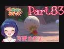 久々のリクエストチャレンジ！！【Newポケモンスナップ】Part８３