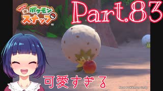 久々のリクエストチャレンジ！！【Newポケモンスナップ】Part８３