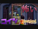 【Disneyland Adventures】ディズニーランドで最も怖いキャラ見つけたんだが…#29【ディズニーランド・アドベンチャーズ】