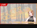 フランクな対応に定評があるVtuber【コーヒーの楽園Vtuber】
