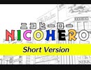 【ニコニコメドレー】NICO-HERO(Short ver.)