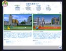 【The Sims4】いきなり大学生活  [Part2]