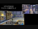 【DQ10】のんびり2アカ【ネタバレ/v6.0ストーリーpart17】