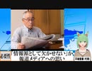 【動画News】「情報源として欠かせない」「情報が信頼できる」新聞やテレビ、インターネットに対する思い(2022/01/17)