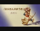 【聖剣伝説 Legend of mana】お父さんのほうき　[Part48]