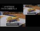 【DQ10】のんびり2アカ【ネタバレ/v6.0ストーリーpart18】