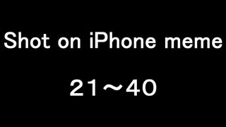 Shot on iPhone meme 【まとめ㉑～㊵】　#どっとライブ