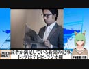 【動画News】読者が満足している新聞の記事、トップはテレビ・ラジオ欄(2022/01/17)