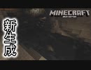 【ゆっくり実況】Minecraft(Java版) 単調作業愛好家のマイクラ #2【洞窟探索編 その1】