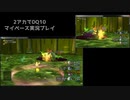 【DQ10】のんびり2アカ【ネタバレ/v6.0ストーリーpart19】