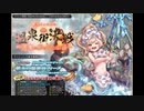 【緊急ミッションに】千年戦争アイギス19粒目【スパイスを】