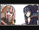 ファミコン音源・ゆるキャン△ OP『SHINY DAYS』