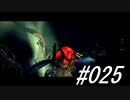 初見バイオ5#025