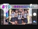ブルーリフレクション帝#19-たまには息抜き！-