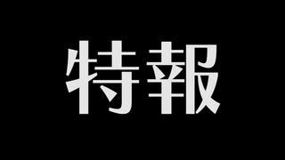 【特報】あみあみ 声優「イチ推し」放送局開設告知動画