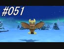 ポケモンコレクターに俺はなる‼～シンオウ編～ #051
