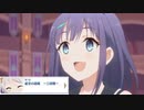 【プリコネ】ゲームなんかで世界が崩壊することに興奮するミソラのストーリー【メイン2部11章第7話】