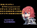 【百合/ヤンデレ/NTR/Japanese】シチュエーションボイス　フリー台本　あなたの最愛の恋人を寝取ったヤンデレ吸血鬼に迫られる【杜若の色々言ってみた】