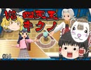 【ポケモンBDSP PART14】二人目の四天王、キクノ戦!!【ゆっくり実況】