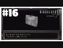 暗証番号本体に書くんじゃないよ『バイオハザード０ HD REMASTER』#16【女性実況】