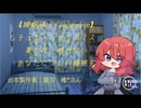 【睡眠導入/Japanese】シチュエーションボイス　フリー台本　夏の夜、眠れないあなたに涼しい睡眠を【杜若の色々言ってみた】