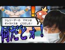 【愛の戦士】闇墜ちしたマキシマム仮面と戦う男【2021/12/01】