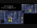 【DQ10】のんびり2アカ【ネタバレ/v6.0ストーリーpart21】