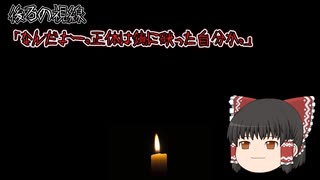 【意味が分かると怖い話】後ろの視線　【怖い話】【朗読】【ゆっくり】